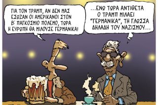 Σκίτσο της Εφ.Συν. [Π.Ζερβός 26.01.2026]
